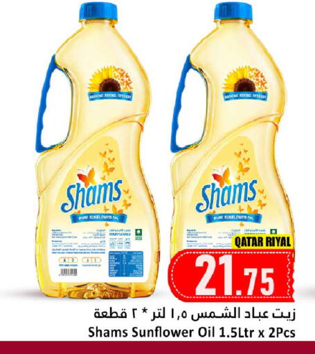 available at دانة هايبرماركت in قطر - الضعاين