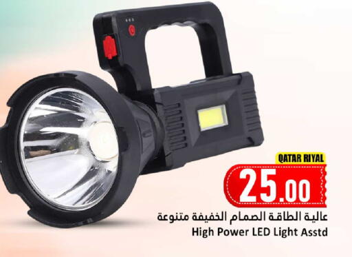 available at دانة هايبرماركت in قطر - الخور