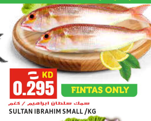 available at  سابساه هايبر ماركت in الكويت - محافظة الأحمدي