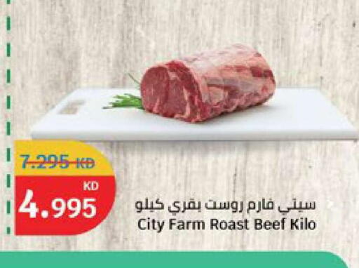 available at سيتي هايبرماركت in الكويت - محافظة الجهراء