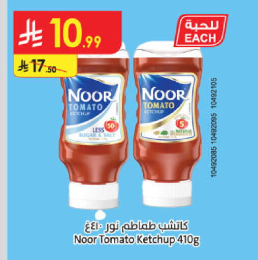 Tomato available at Danube in KSA, Saudi Arabia, Saudi - Ta'if