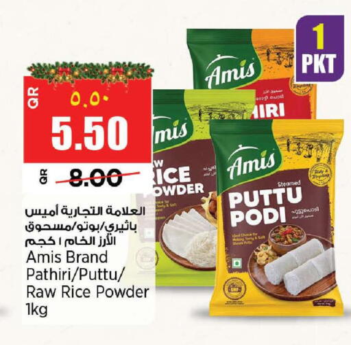 available at سوبر ماركت الهندي الجديد in قطر - الريان