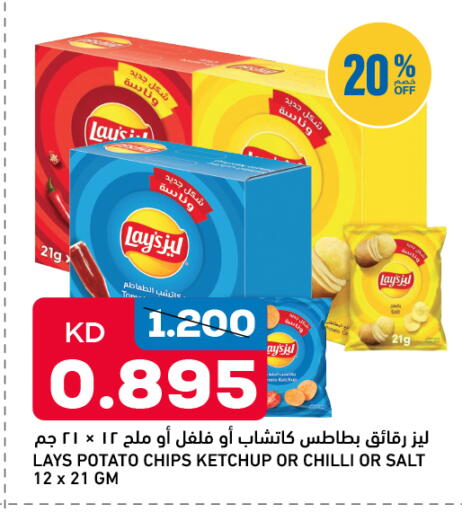 Potato Chilli available at أونكوست in الكويت - محافظة الجهراء