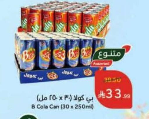 available at هايبر بنده in مملكة العربية السعودية, السعودية, سعودية - المجمعة