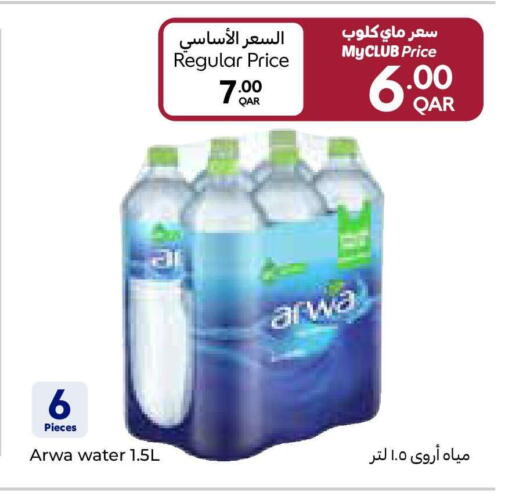 available at كارفور in قطر - الشمال