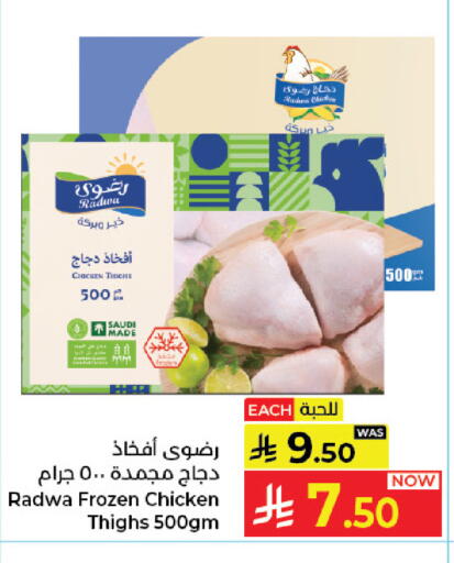 available at كبايان هايبرماركت in مملكة العربية السعودية, السعودية, سعودية - جدة