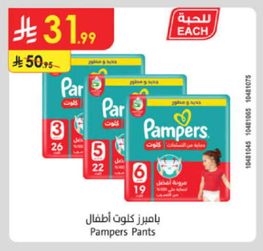 available at الدانوب in مملكة العربية السعودية, السعودية, سعودية - المنطقة الشرقية