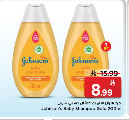 available at Mark & Save in KSA, Saudi Arabia, Saudi - Al Khobar