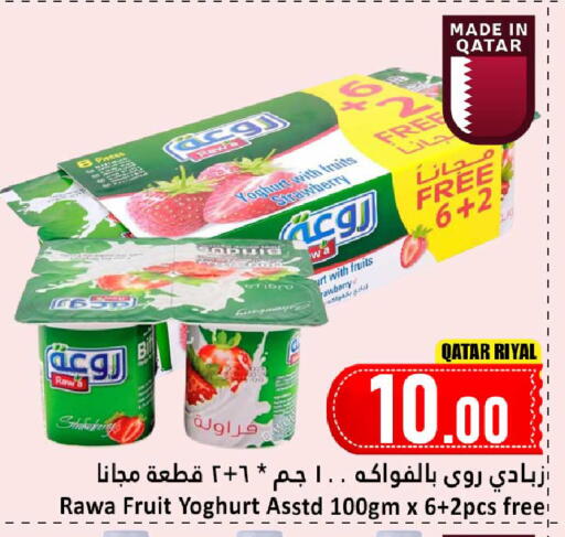 Strawberry available at دانة هايبرماركت in قطر - الضعاين