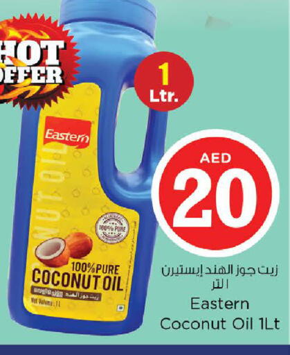 Coconut available at نستو هايبرماركت in الإمارات العربية المتحدة , الامارات - الشارقة / عجمان