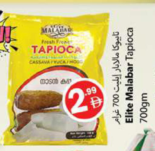 Cassava available at جلف هايبرماركت ذ.م.م in الإمارات العربية المتحدة , الامارات - رَأْس ٱلْخَيْمَة