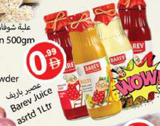 available at Zain Mart Supermarket in UAE - Ras al Khaimah