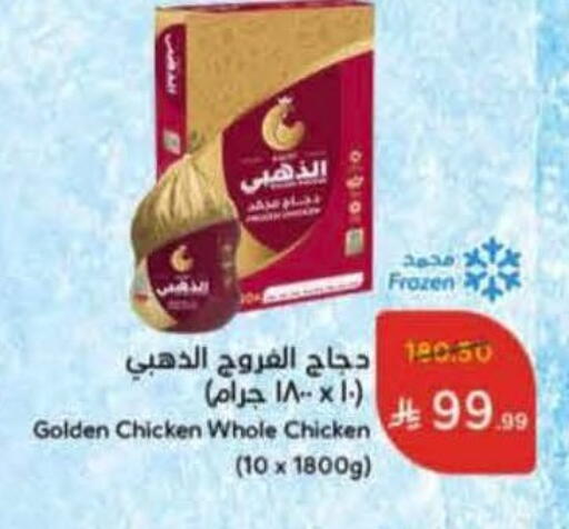 available at Hyper Panda in KSA, Saudi Arabia, Saudi - Al Majmaah
