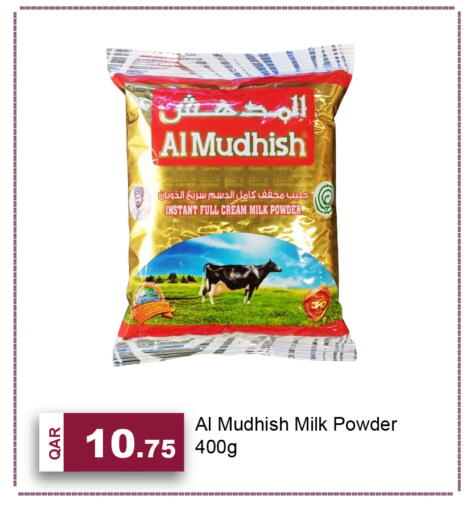 available at جي-ماكس هايبرماركت in قطر - الريان