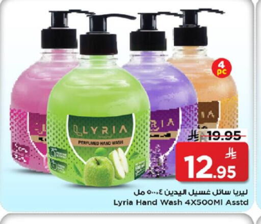 available at Mark & Save in KSA, Saudi Arabia, Saudi - Riyadh