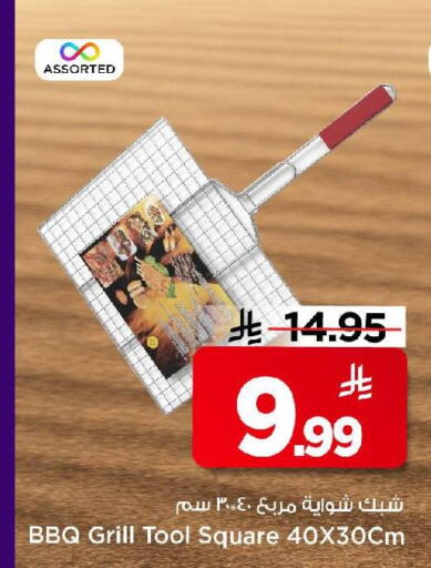 available at Mark & Save in KSA, Saudi Arabia, Saudi - Riyadh