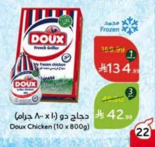 available at Hyper Panda in KSA, Saudi Arabia, Saudi - Hail