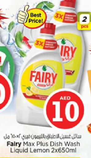 Lemon available at نستو هايبرماركت in الإمارات العربية المتحدة , الامارات - الشارقة / عجمان