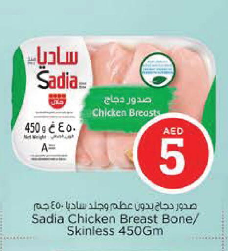 available at Nesto Hypermarket in UAE - Abu Dhabi