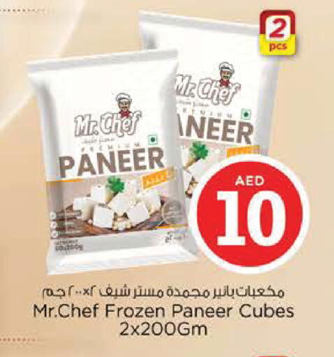 available at Nesto Hypermarket in UAE - Al Ain