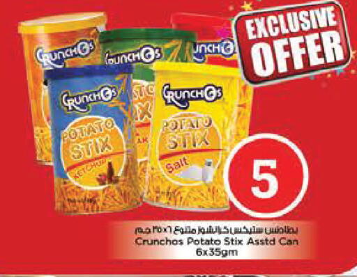 Potato available at نستو هايبرماركت in الإمارات العربية المتحدة , الامارات - أبو ظبي