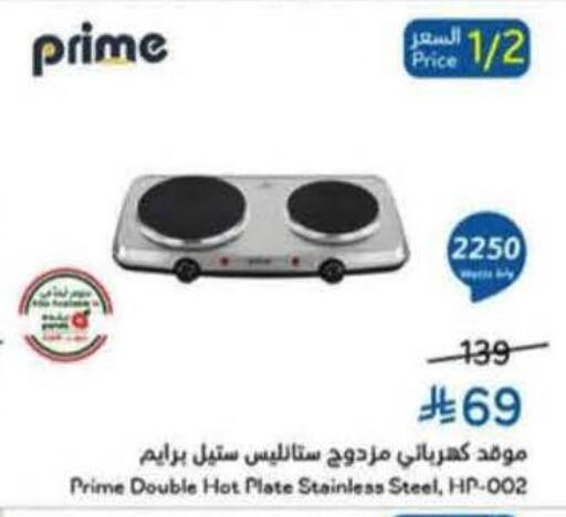 available at Hyper Panda in KSA, Saudi Arabia, Saudi - Bishah