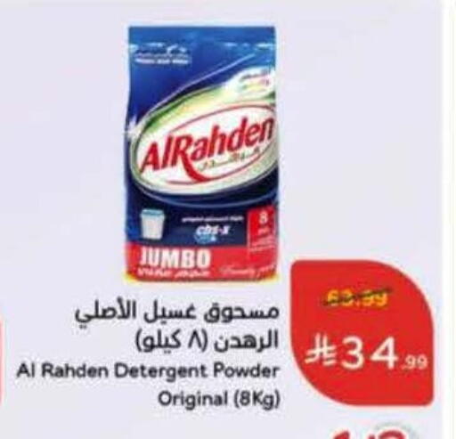 available at Hyper Panda in KSA, Saudi Arabia, Saudi - Buraidah