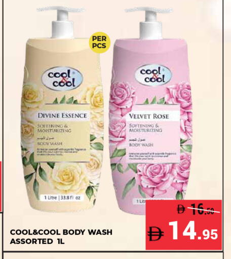 available at كيرالا هايبرماركت in الإمارات العربية المتحدة , الامارات - رَأْس ٱلْخَيْمَة