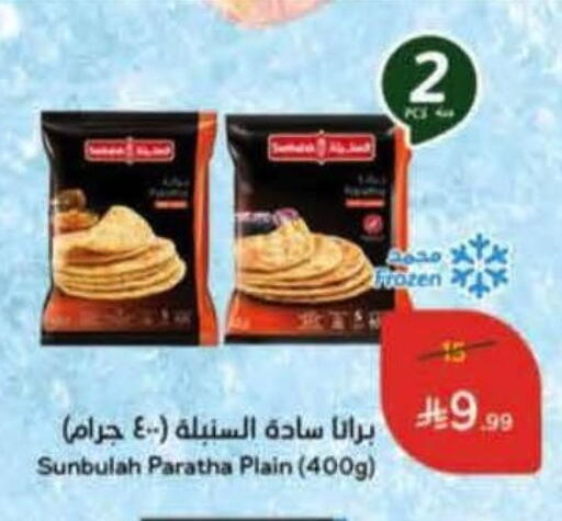 available at Hyper Panda in KSA, Saudi Arabia, Saudi - Al Hasa