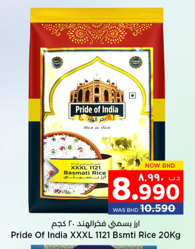 available at نستو in البحرين