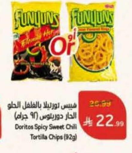 available at Hyper Panda in KSA, Saudi Arabia, Saudi - Khamis Mushait