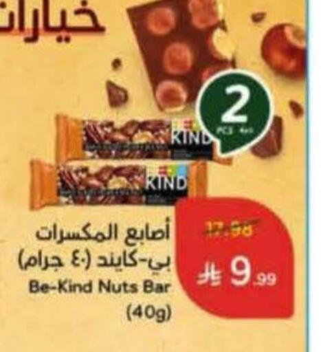 available at Hyper Panda in KSA, Saudi Arabia, Saudi - Mecca