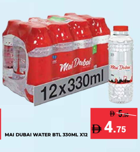 available at كيرالا هايبرماركت in الإمارات العربية المتحدة , الامارات - رَأْس ٱلْخَيْمَة