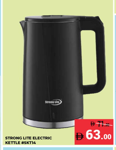 available at كيرالا هايبرماركت in الإمارات العربية المتحدة , الامارات - رَأْس ٱلْخَيْمَة