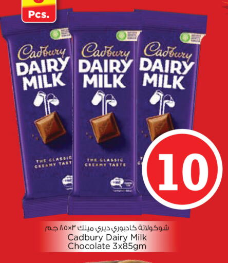 available at Nesto Hypermarket in UAE - Abu Dhabi