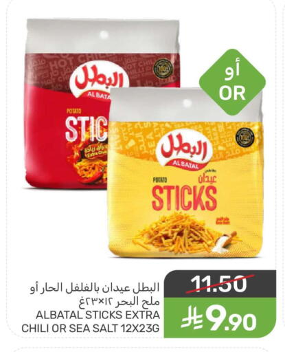 Potato available at  مـزايــا in مملكة العربية السعودية, السعودية, سعودية - سيهات