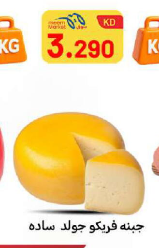 available at شركة سوق ميم المركزي  in الكويت - محافظة الأحمدي