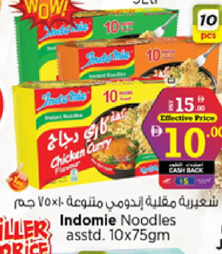 available at نستو هايبرماركت in الإمارات العربية المتحدة , الامارات - الشارقة / عجمان