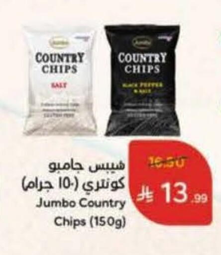 available at Hyper Panda in KSA, Saudi Arabia, Saudi - Al Majmaah