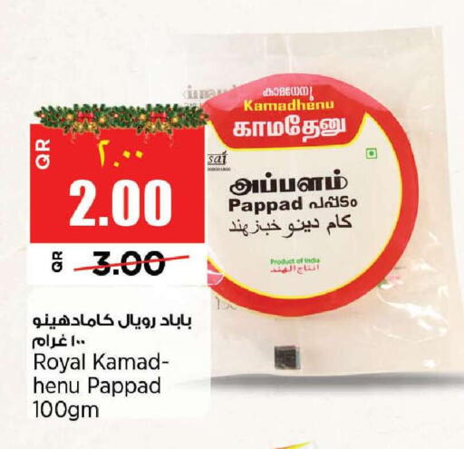 available at New Indian Supermarket in Qatar - Al Daayen