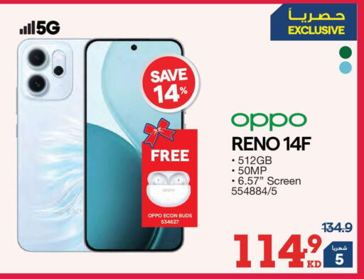 available at X-Cite in Kuwait - Ahmadi Governorate