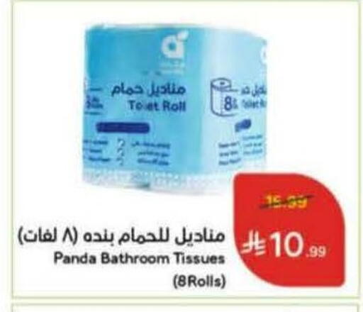 available at Hyper Panda in KSA, Saudi Arabia, Saudi - Wadi ad Dawasir