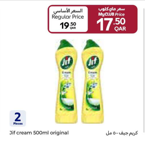 available at كارفور in قطر - الشحانية