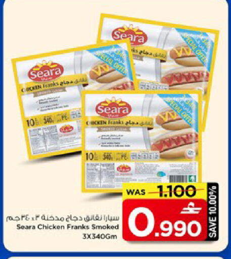 available at مارك & سايف in عُمان - مسقط‎