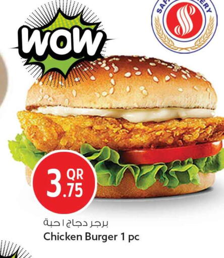 available at Safari Hypermarket in Qatar - Umm Salal