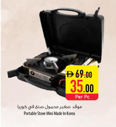 available at Safeer Market in UAE - Umm al Quwain