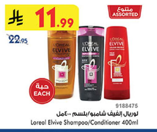 available at Bin Dawood in KSA, Saudi Arabia, Saudi - Ta'if