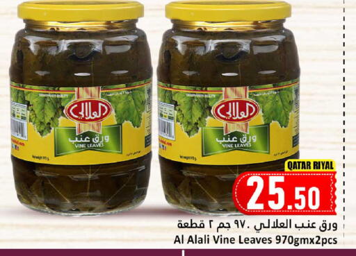 available at دانة هايبرماركت in قطر - الخور