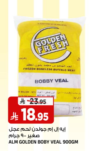 available at المدينة هايبرماركت in مملكة العربية السعودية, السعودية, سعودية - الرياض