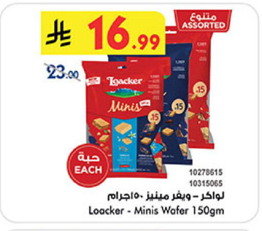 available at Bin Dawood in KSA, Saudi Arabia, Saudi - Khamis Mushait